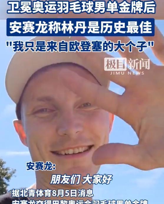 LOL直播入口-法国羽毛球队血洗泰国羽毛球队，安赛龙制霸全场的简单介绍