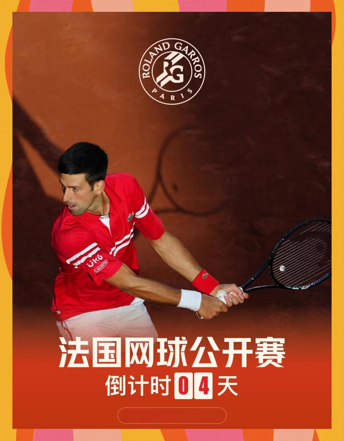 LOL直播入口-包含法国网球队绝杀西班牙网球队，德约科维奇统治全场的词条