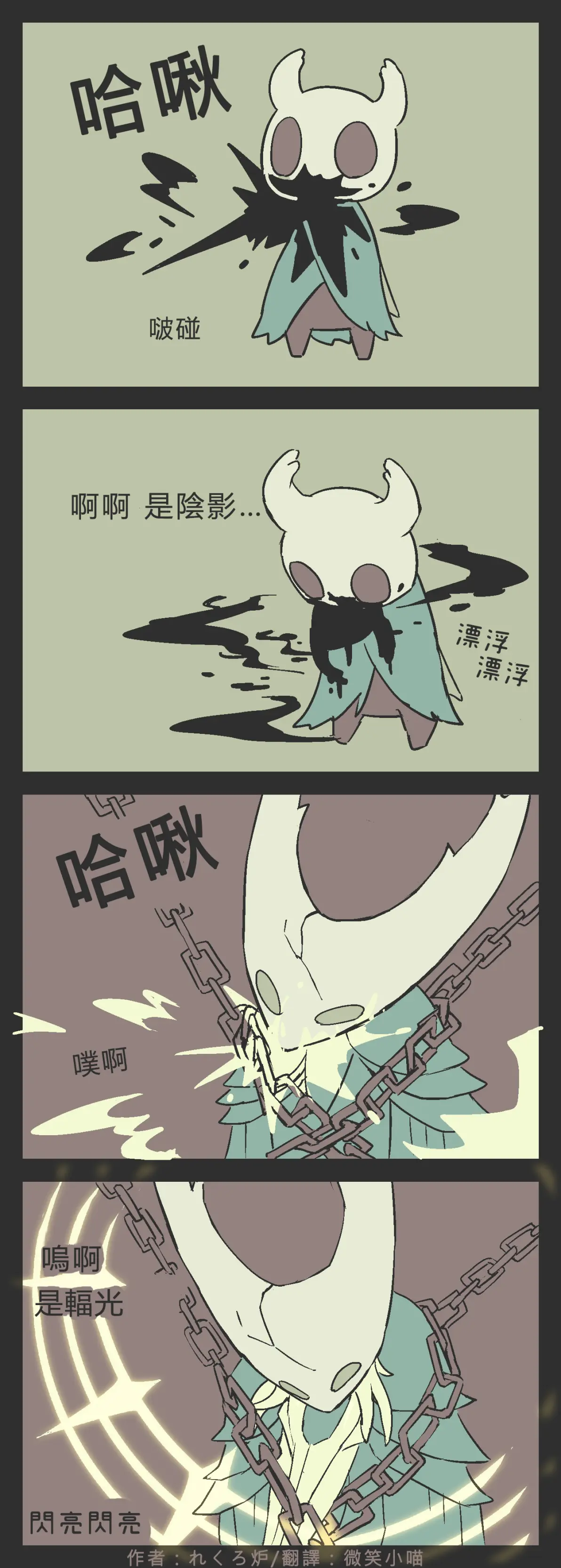 关于Rogue碾压T1，Knight2完成帽子戏法的信息