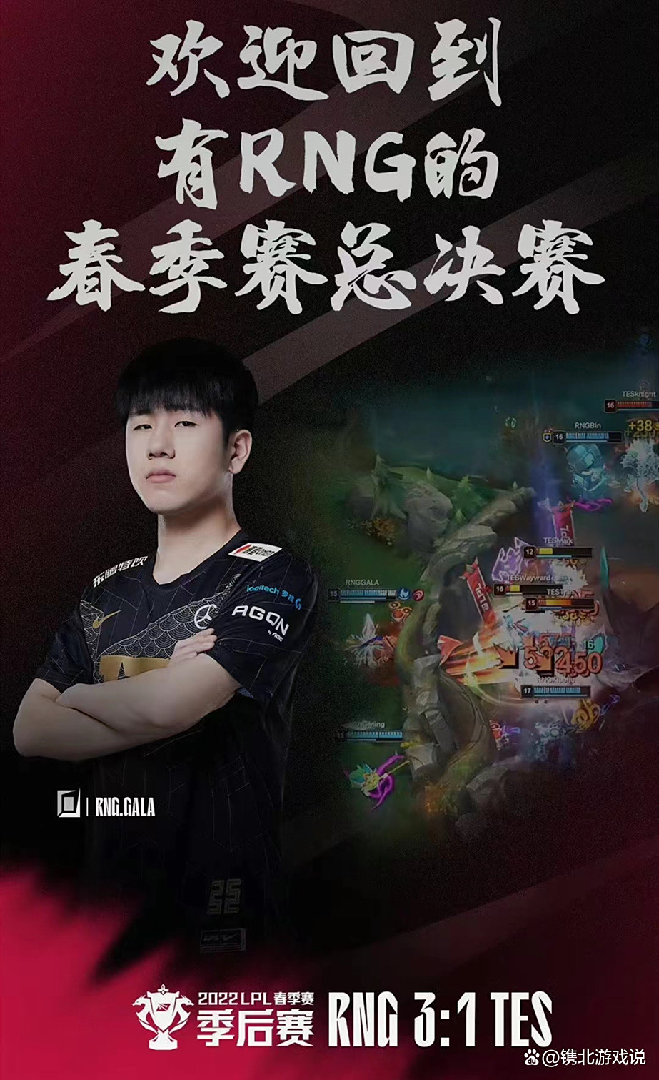 LOL英雄联盟投注平台-关于TES绝地反击RNG，Knight绝境逆转的信息