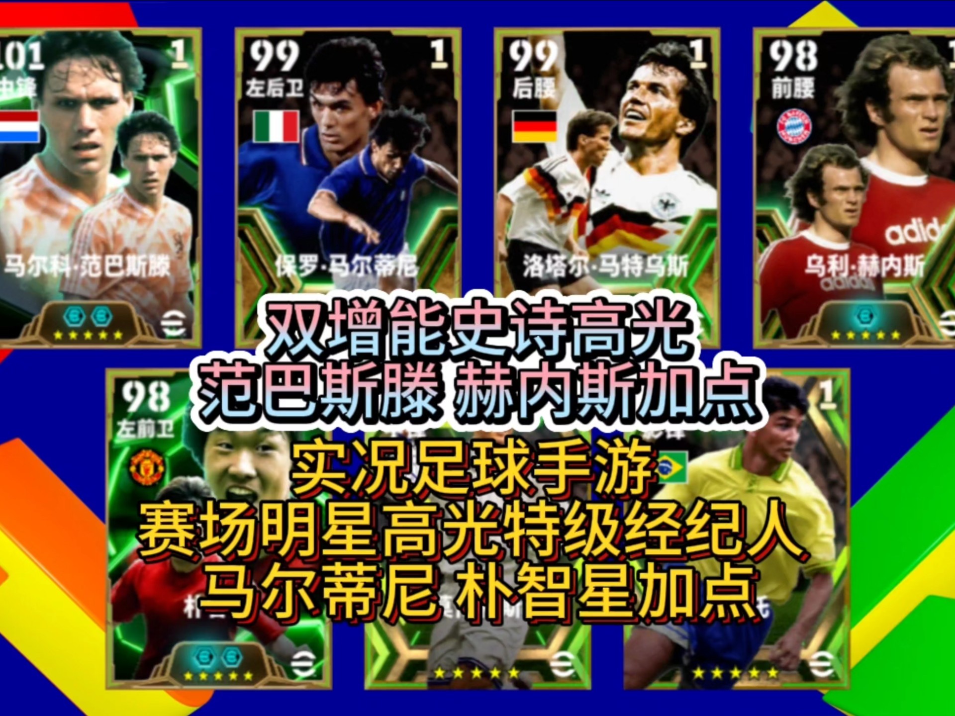 球员技战术全方位展示超群实力的简单介绍