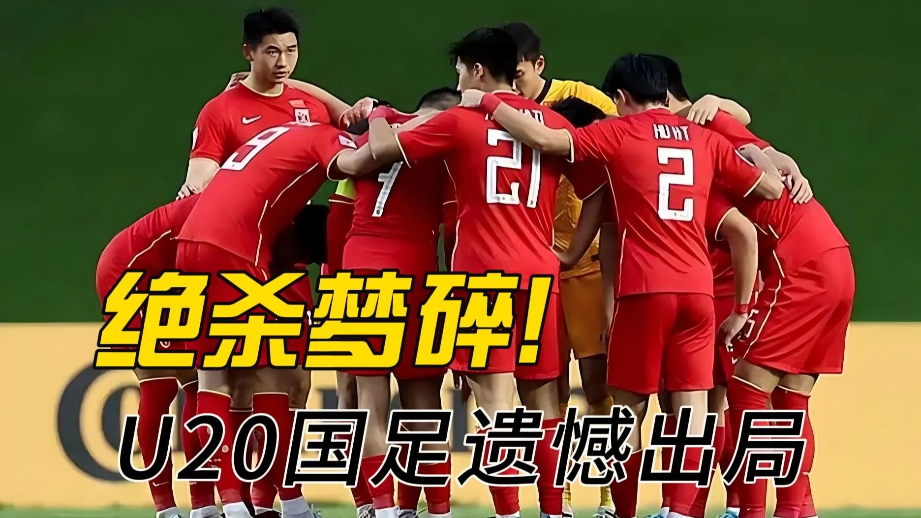 包含轰动！国内足球大赛备战引发热议的词条