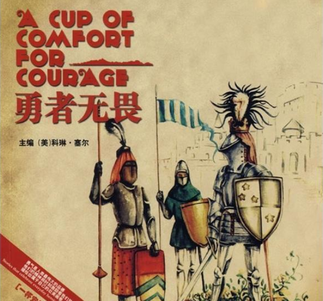 关于勇者无畏！球队斗志昂扬力挽狂澜的信息